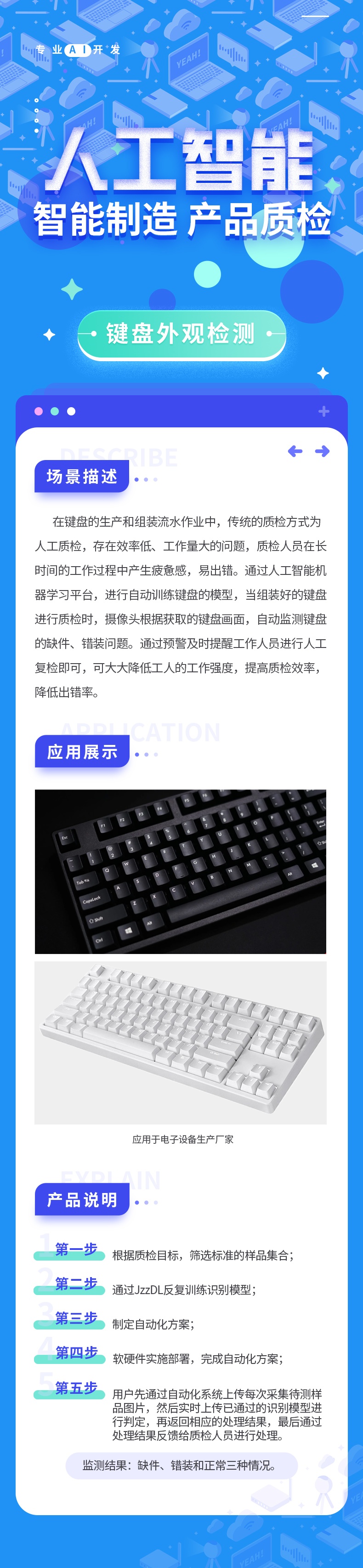 键盘外观检测1_看图王.jpg