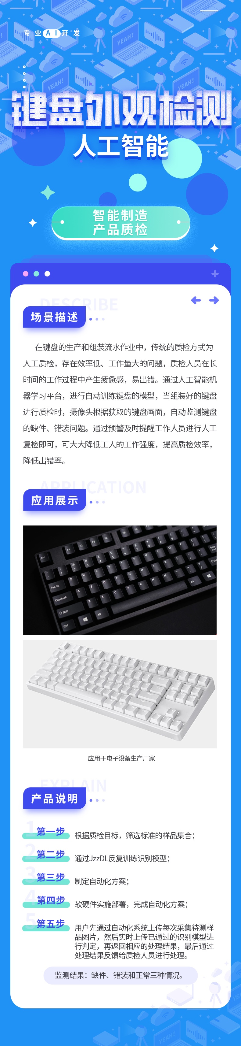 1键盘外观检测1_看图王.jpg